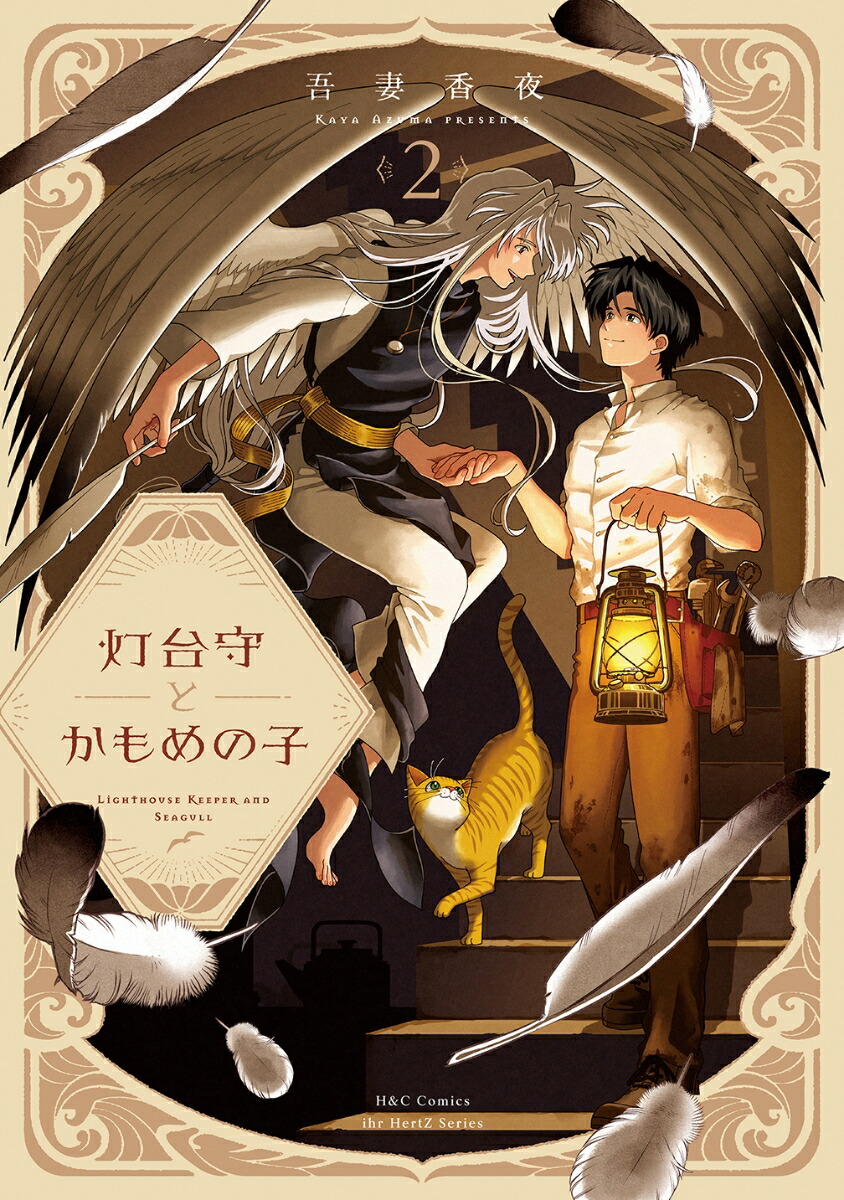 �����Ȥ����λ�2��H��CComicsihrHertZ���꡼��365��[��ʹ���]