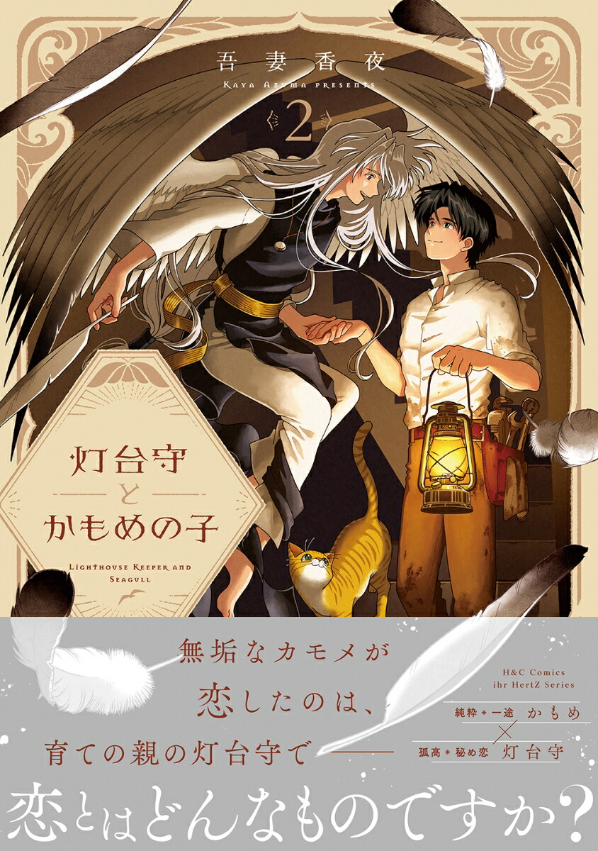 �����Ȥ����λ�2��H��CComicsihrHertZ���꡼��365��[��ʹ���]