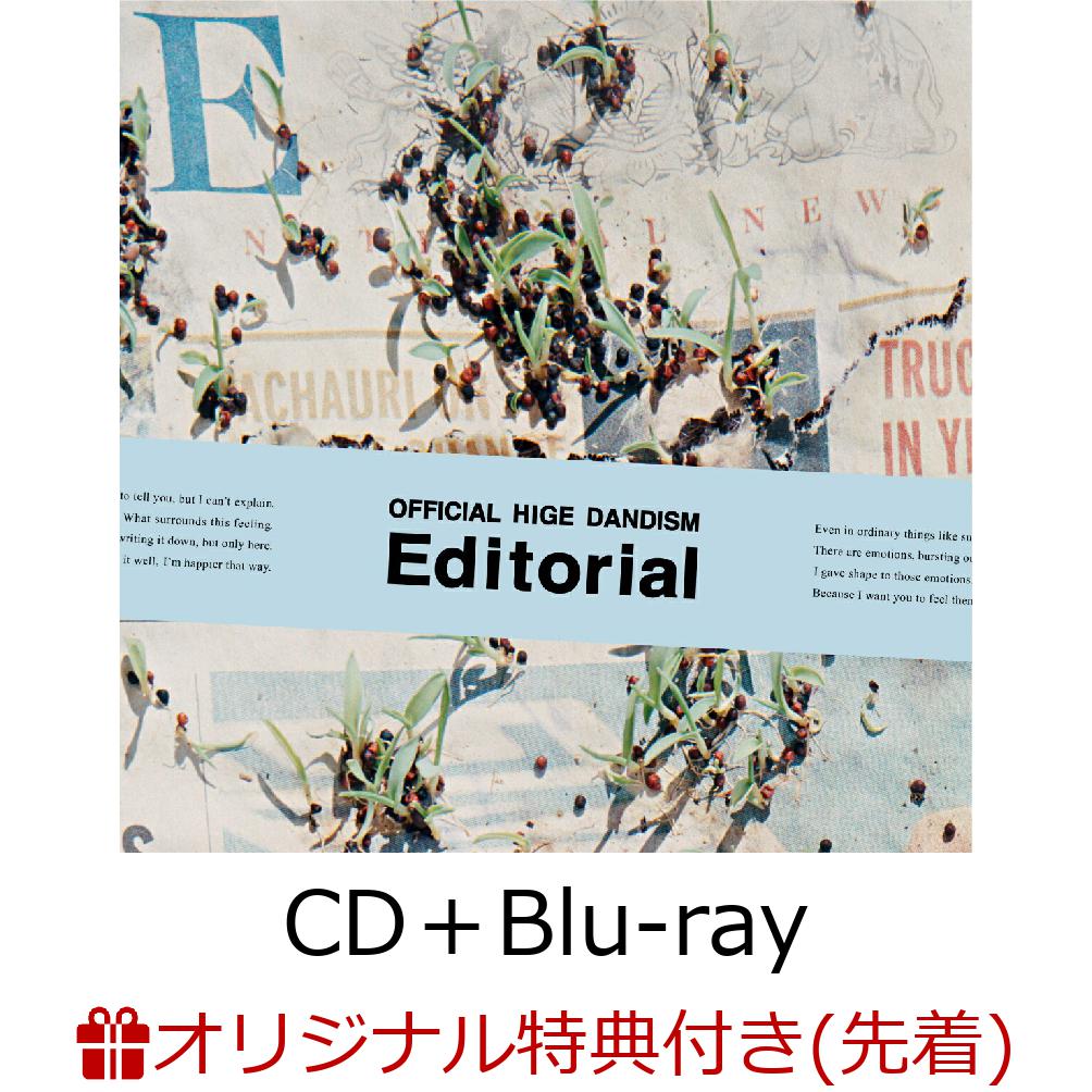 【楽天ブックス限定先着特典】【楽天ブックス限定配送パック(ポスト投函サイズ)】Editorial(CD＋Blu-ray)(クリアポーチ(縦180×横240(mm)))[Official髭男dism]