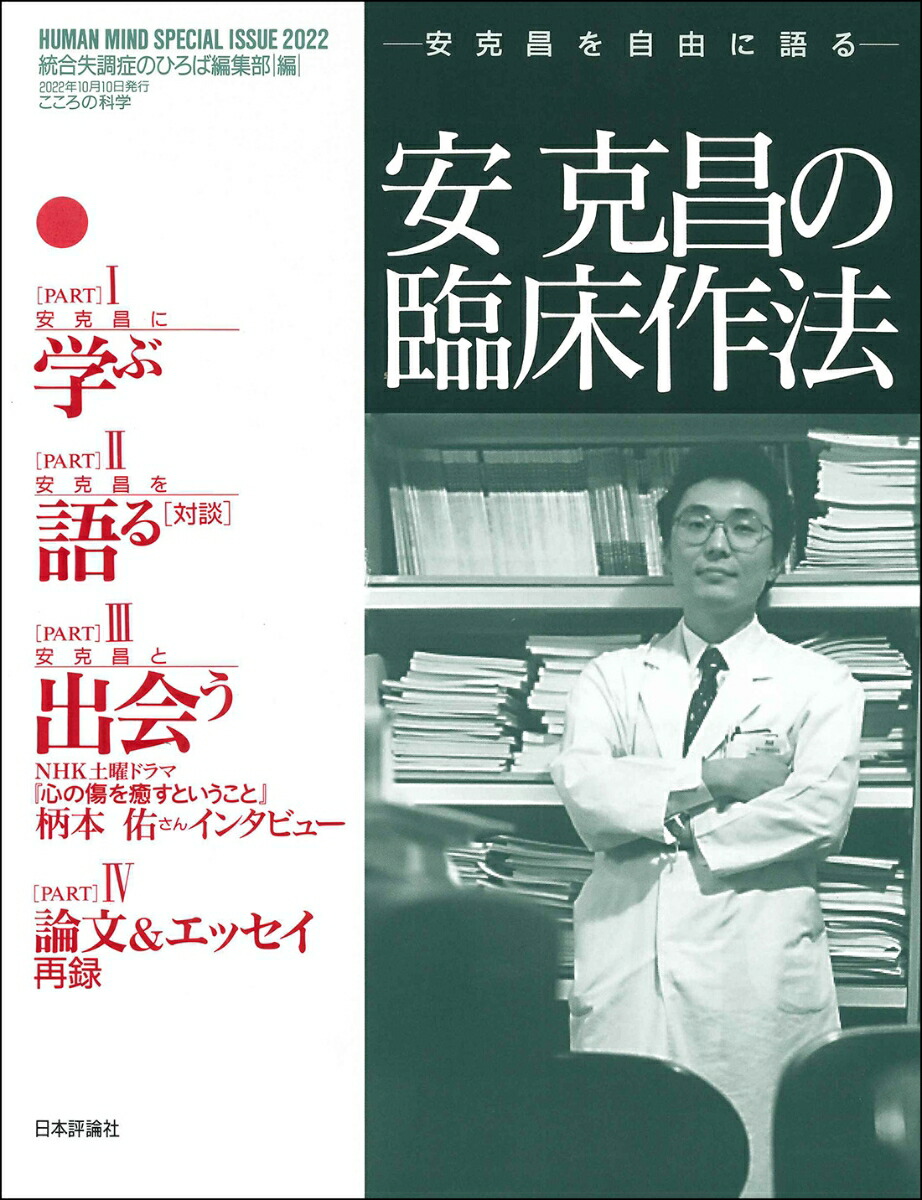 廃盤 DVD NHKドラマ 心の傷を癒すということ〈2枚組〉 廃盤 DVD NHKドラマ 心の傷を癒すということ〈2枚組〉 - メルカリ