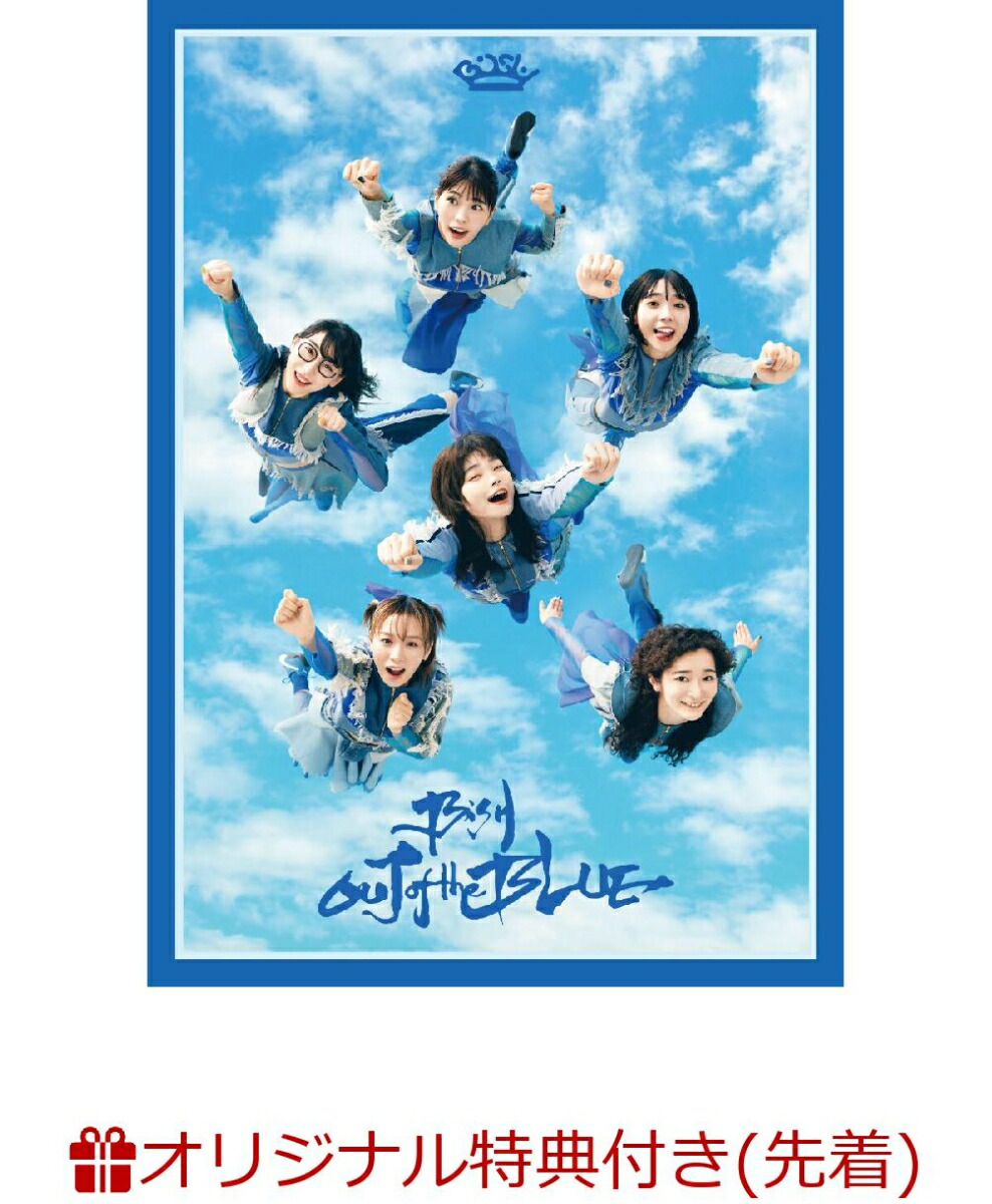 楽天ブックス: 【楽天ブックス限定先着特典】BiSH OUT of the BLUE(DVD