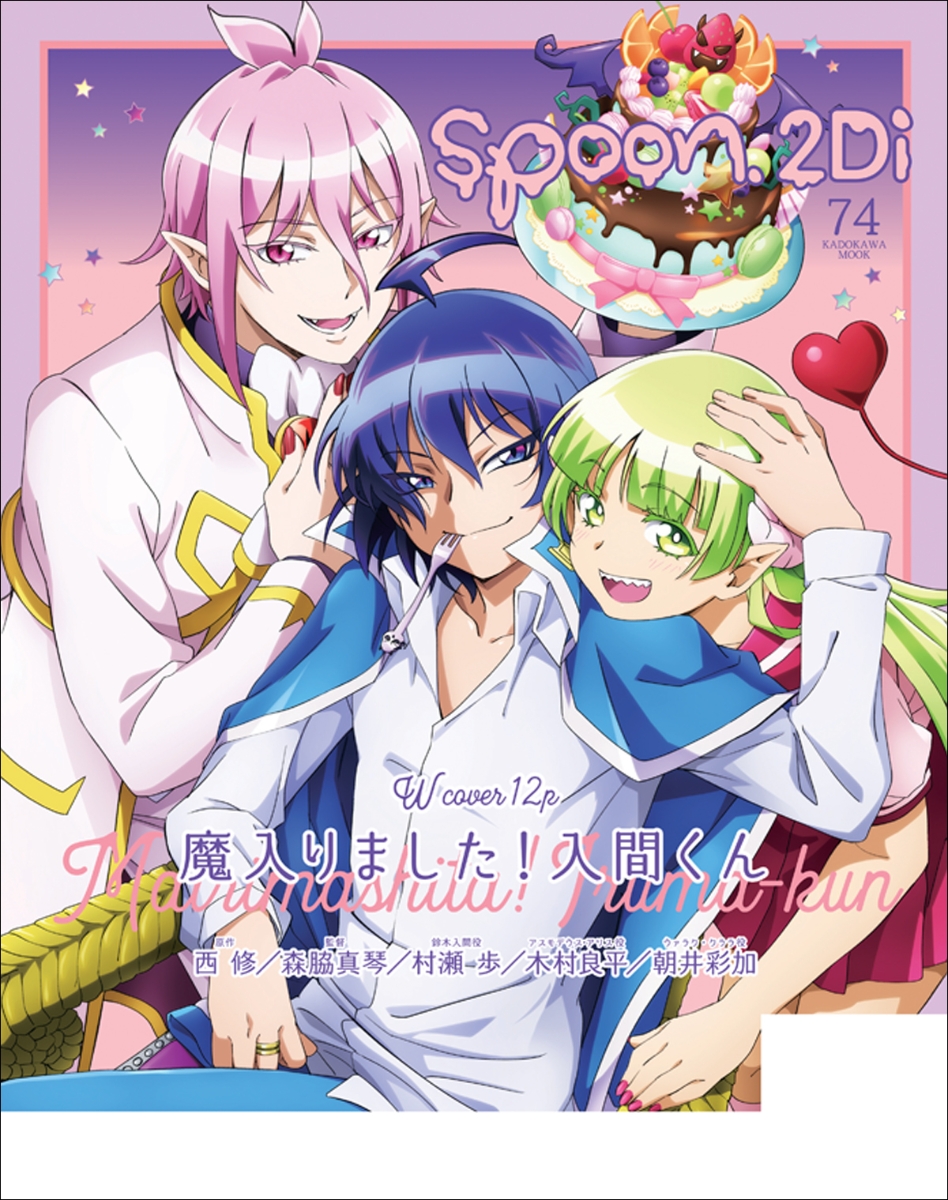 楽天ブックス Spoon 2di Vol 74 本