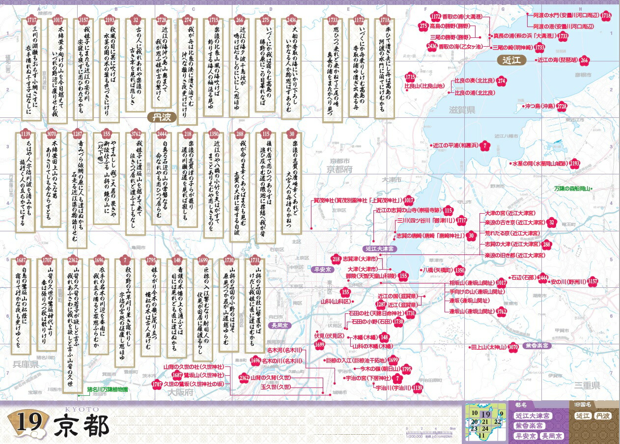 楽天ブックス 地図で巡る万葉集 本