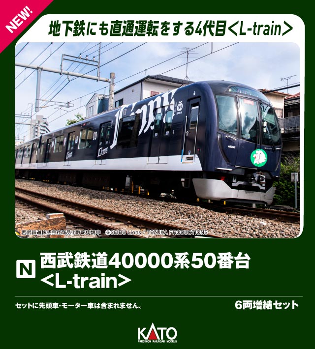 楽天市場】西武4000系 「52席の至福」 4両セット【マイクロエース