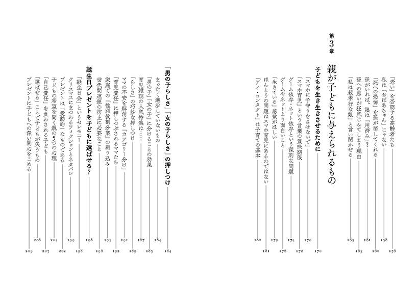 楽天ブックス 後悔しない子育て 世代間連鎖を防ぐために必要なこと 信田 さよ子 本