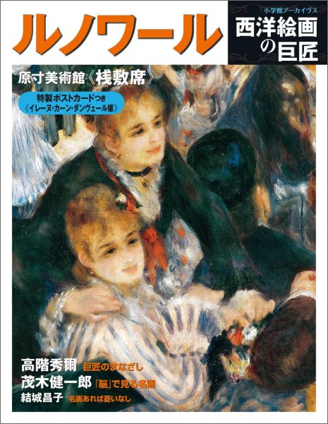 週刊 西洋絵画の巨匠 フェルメール 小学館 - アート・デザイン・音楽