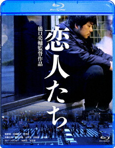 恋人たち【Blu-ray】画像