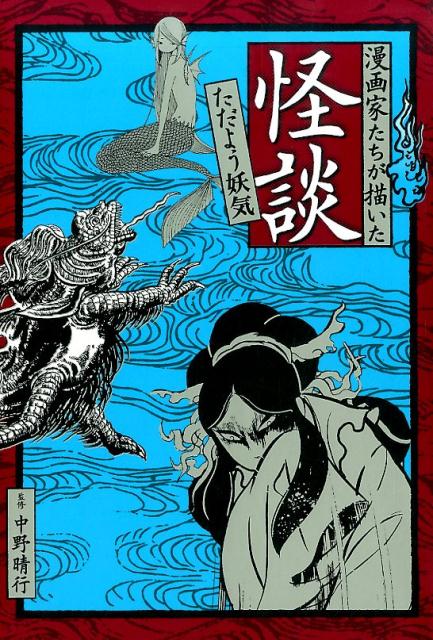 楽天市場】吉成曜画集 ラクガキ編[手塚治虫キャラクター］ : 書泉