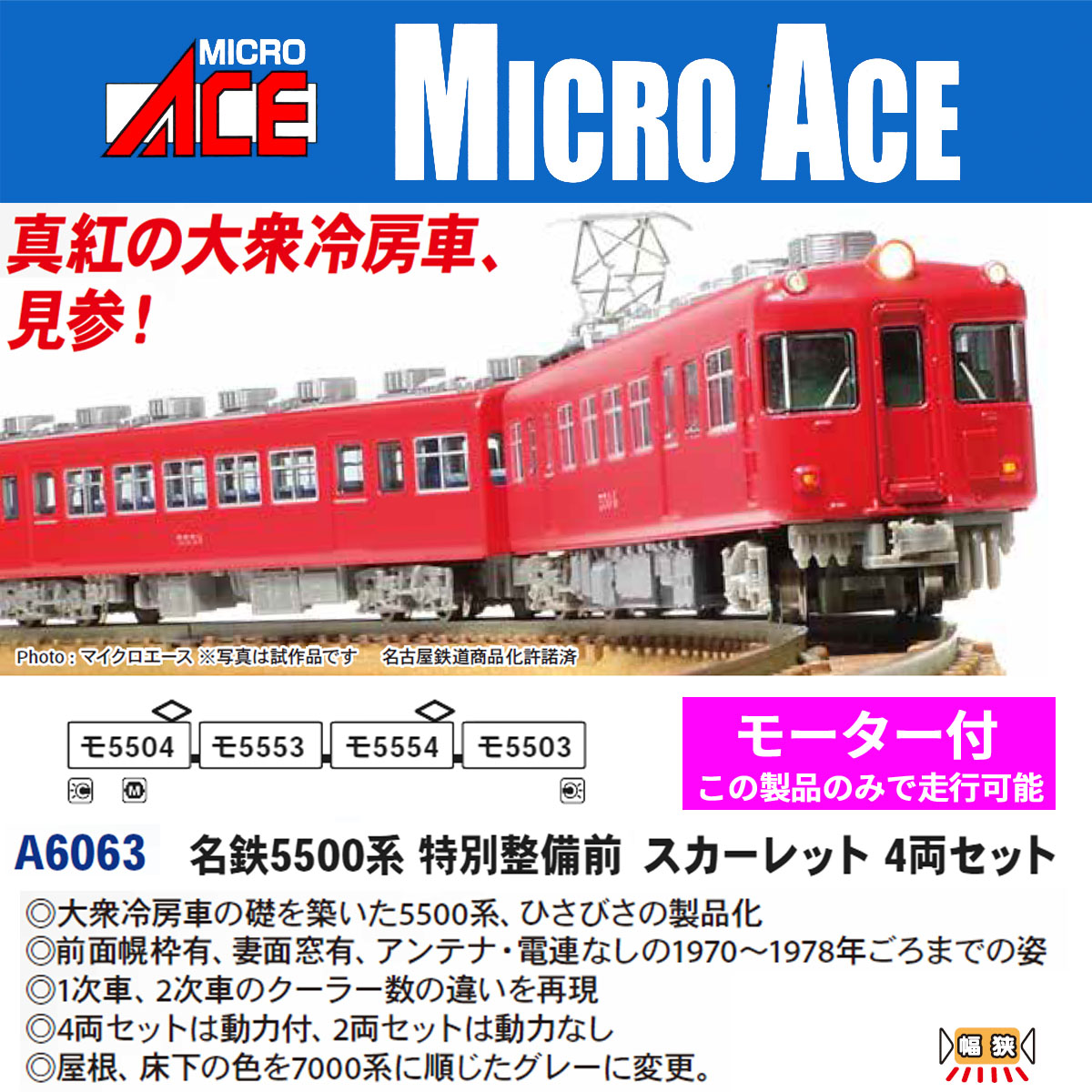 楽天市場】名鉄3400系 グリーン・改良品 2両セット【マイクロ