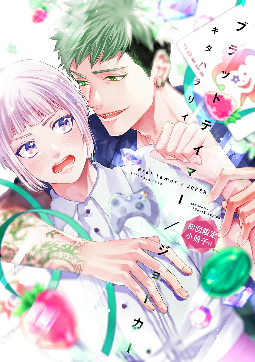 �֥�åȥƥ��ޡ������硼���������꾮�����ա�H��CComicsiHertZ���꡼��048��[�����ϥ�ꥤ]