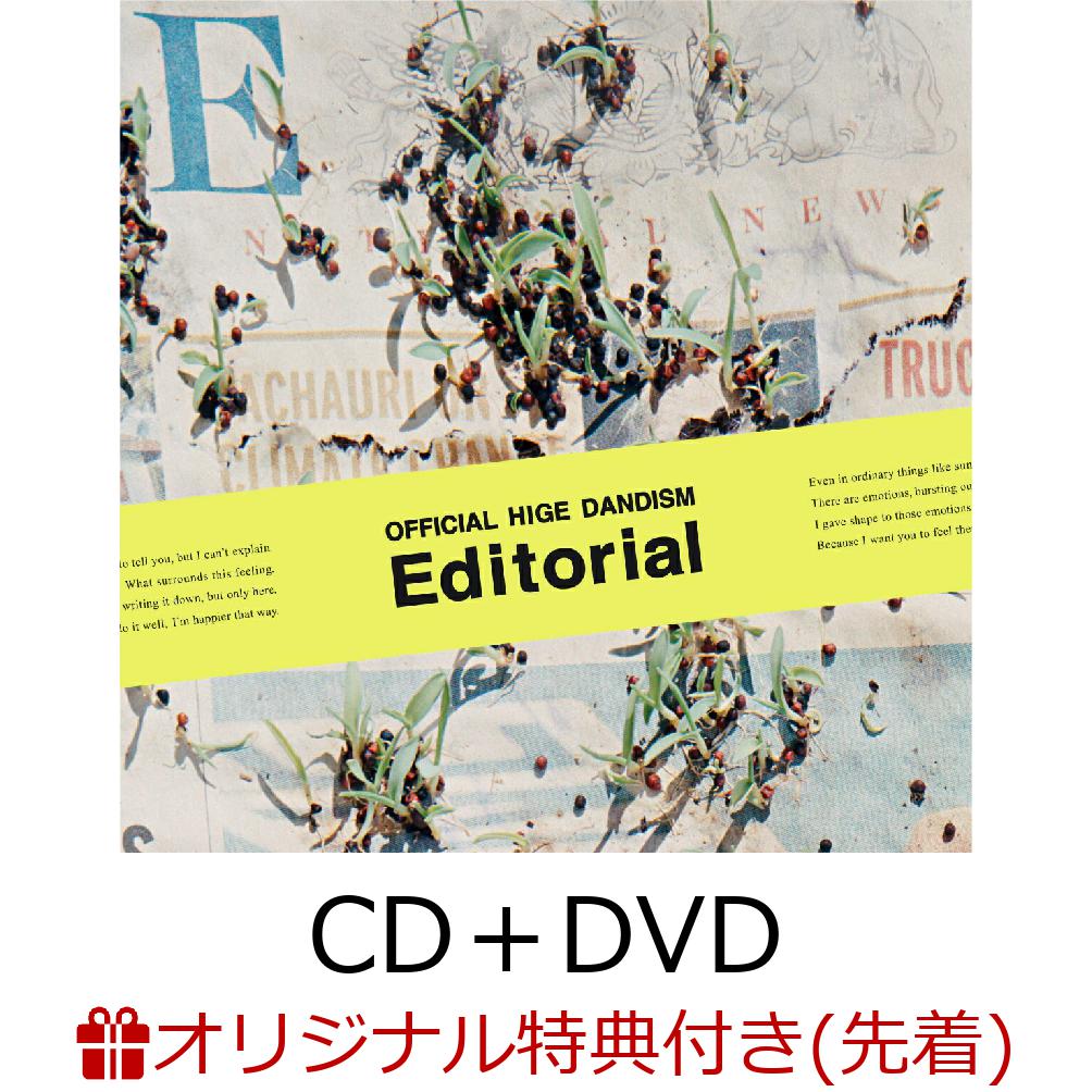 【楽天ブックス限定先着特典】【楽天ブックス限定配送パック(ポスト投函サイズ)】Editorial(CD＋DVD)(クリアポーチ(縦180×横240(mm)))[Official髭男dism]