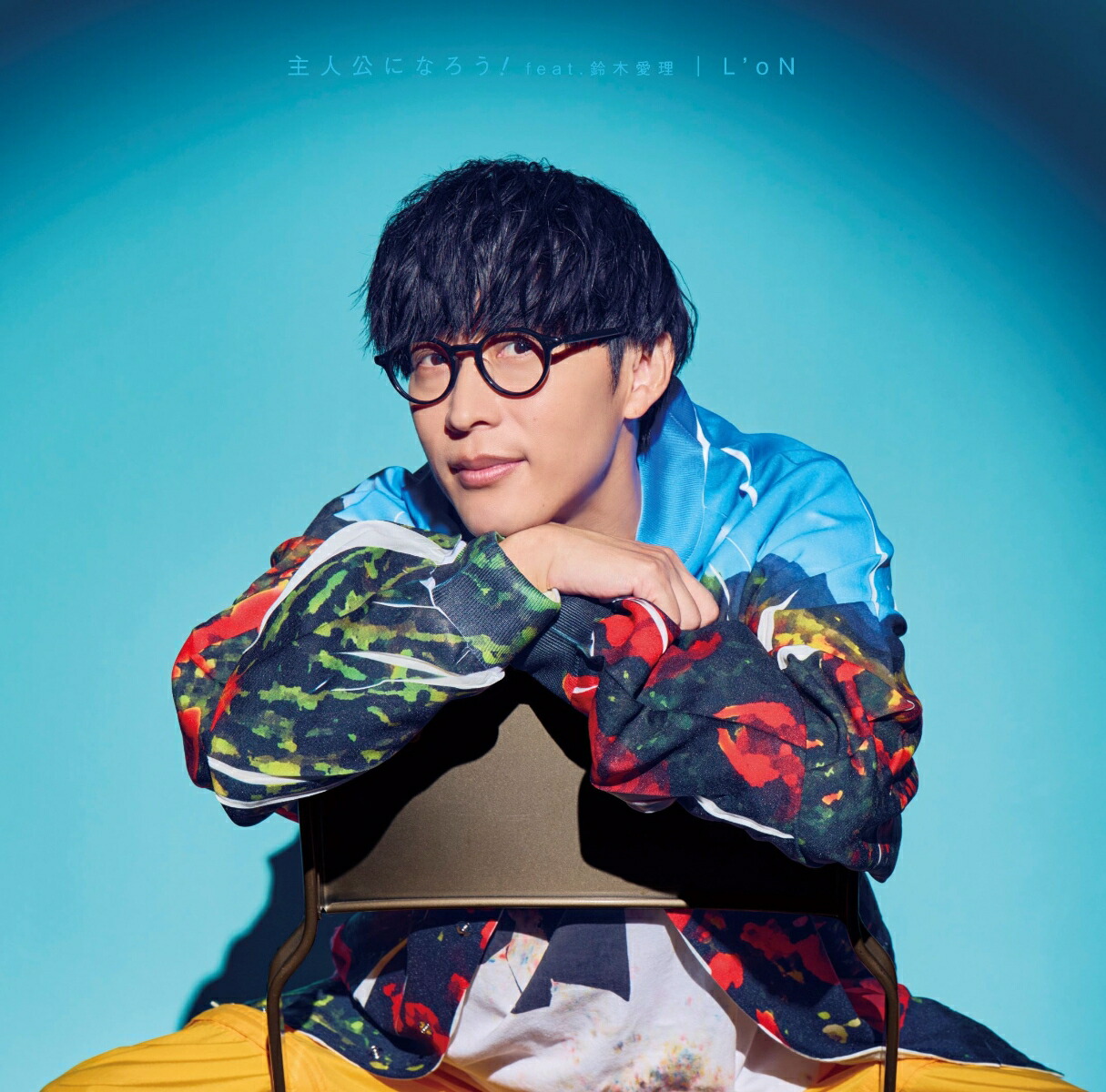 楽天ブックス: 主人公になろう! feat.鈴木愛理/L'oN (CD＋Blu