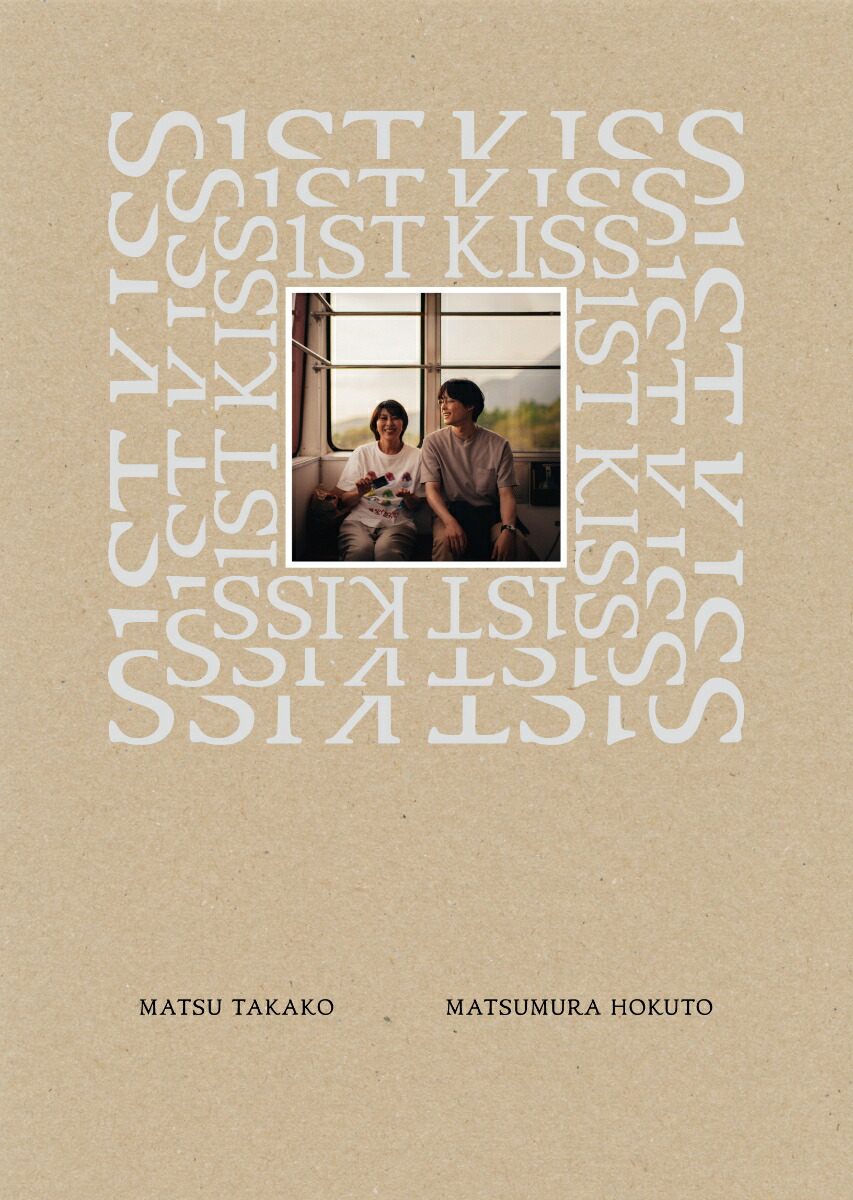 楽天ブックス: 「ファーストキス 1ST KISS」Blu-ray 豪華版(2枚