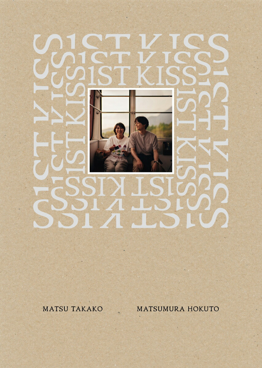 「ファーストキス1STKISS」Blu-ray豪華版(2枚組)【Blu-ray】[松たか子]