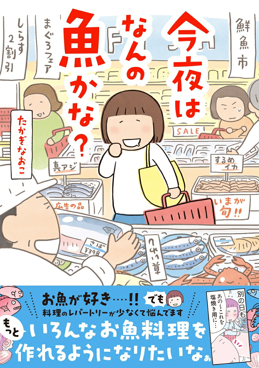 楽天ブックス限定特典】書簡型小説「二人称」 ヨルシカ(レターセット