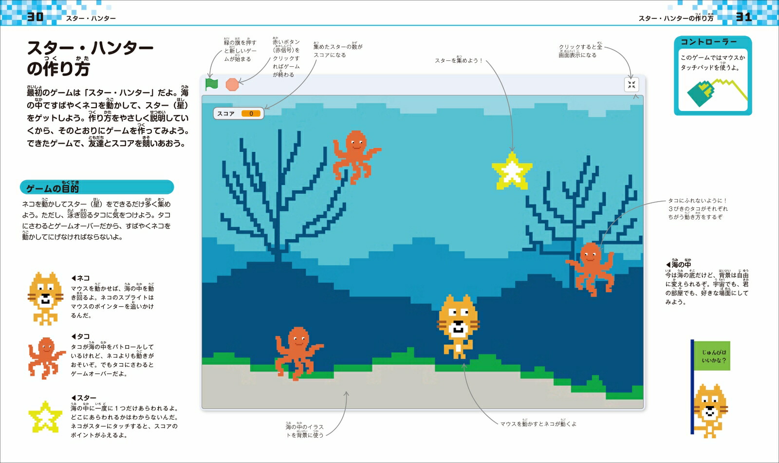 楽天ブックス Scratch 3 0対応版 10才からはじめるゲームプログラミング図鑑 スクラッチでたのしくまなぶ キャロル ヴォーダマン 本