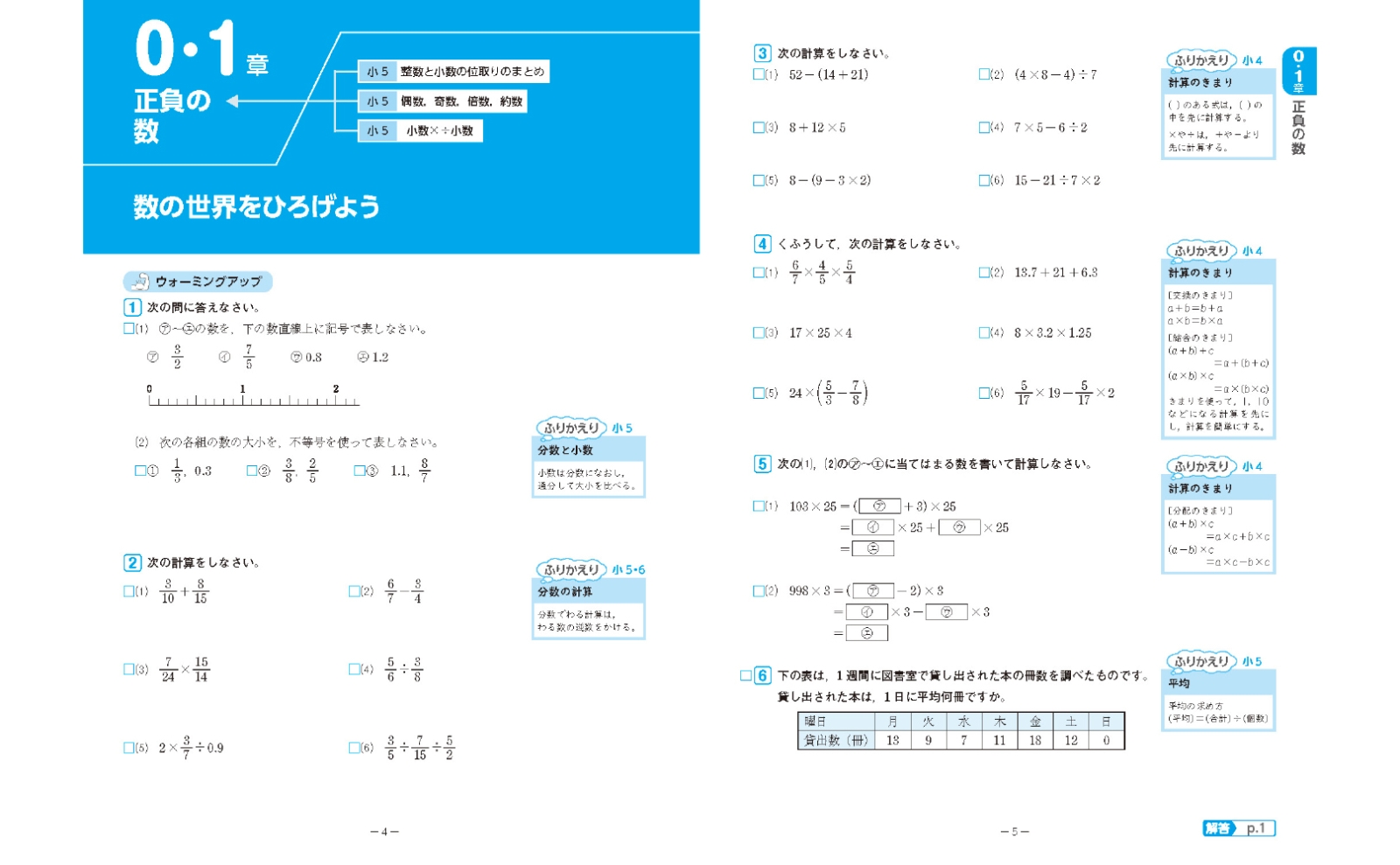 楽天ブックス ワーク テスト 新しい数学 1年 東京書籍教材編集部 本