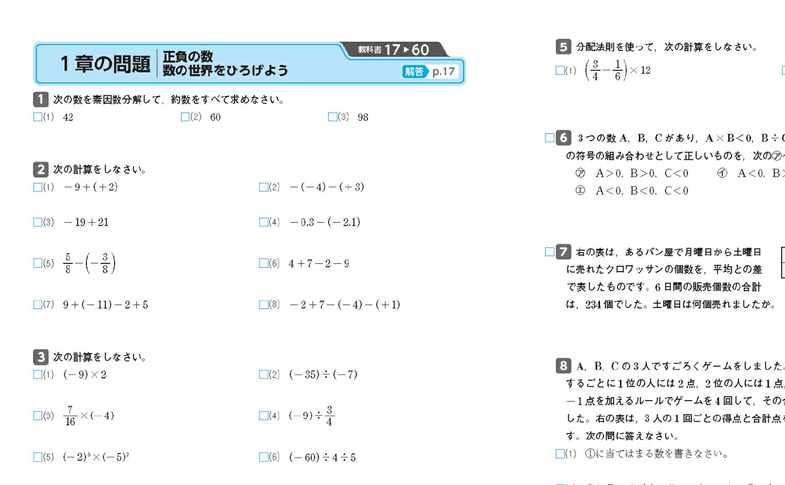 楽天ブックス ワーク テスト 新しい数学 1年 東京書籍教材編集部 本