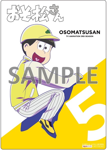 楽天ブックス 楽天ブックス限定先着特典 条件あり特典 おそ松さん第3期第5松dvd A5クリア アートカード 第5松 第8松連動購入特典 描き下ろし イラストランドリーネット Dvd