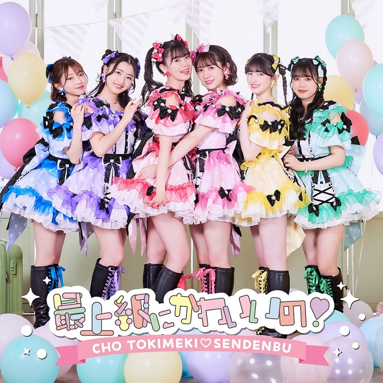 最上級にかわいいの! (TYPE-B CD＋2DVD)