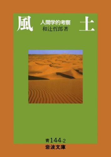 風土記研究 第41〜45号 風土記研究会 編 | 花鳥社