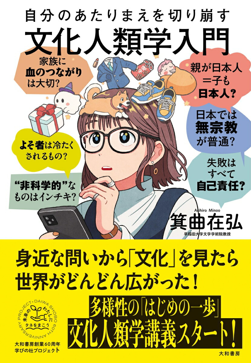 文化、人々、自然：一般人類学入門』（第5版）マーヴィン・ハリス 文化、人々、自然：一般人類学入門』（第5版）マーヴィン・ハリス