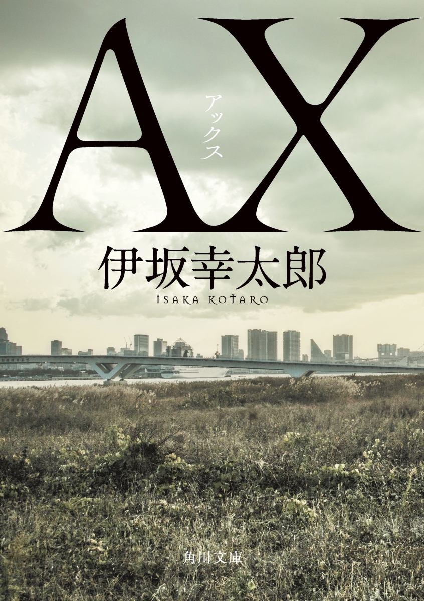 AX アックス画像