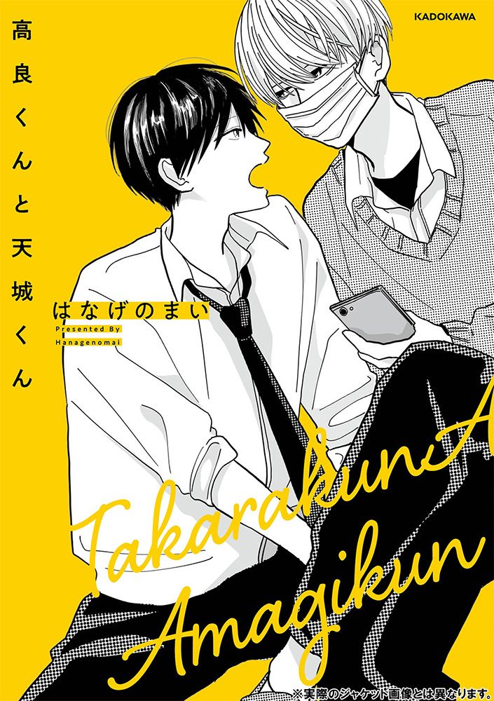 高良くんと天城くん　全巻　全巻セット 楽天市場】[新品]高良くんと天城くん (全7冊) 全巻セット : 漫画