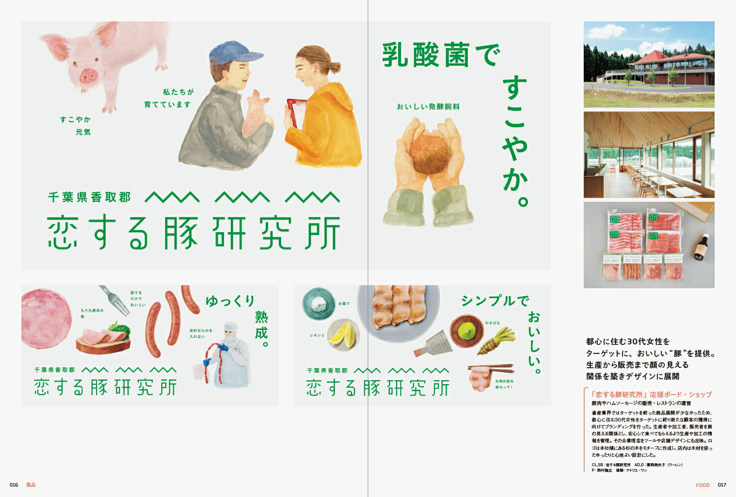 楽天ブックス 安心 安全を伝えるデザイン 人に 環境にやさしい商品 サービスを魅力的に伝えるデザイン パイ インターナショナル 9784756254429 本