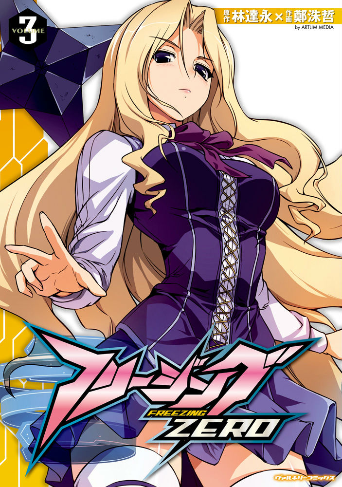 �ե꡼����ZERO��volume3�˥����ȥ���ǥ������ʡʥ����륭�꡼���ߥå�����[��ã��]