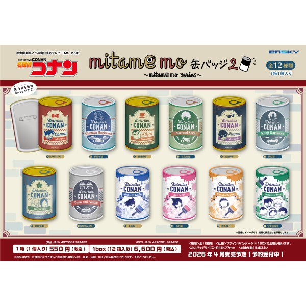 名探偵コナン mitamemo缶バッジ2 【1BOX 12箱入り】画像