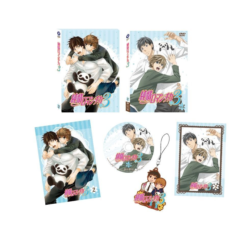 楽天ブックス 純情ロマンチカ3 第2巻 初回生産限定 Blu Ray 今千秋 櫻井孝宏 Dvd