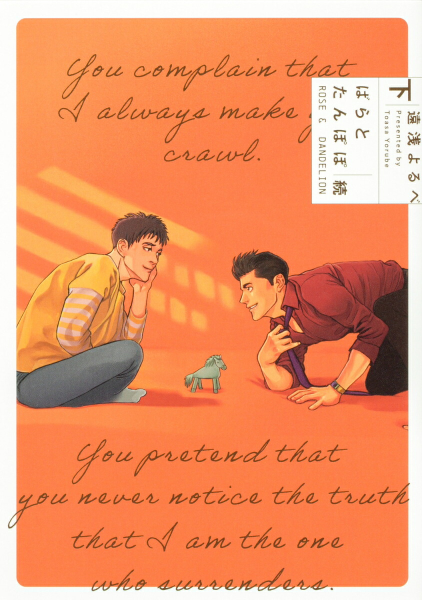 �Ф�Ȥ���ݤ�³����B's-LOVEYCOMICS��[��������]