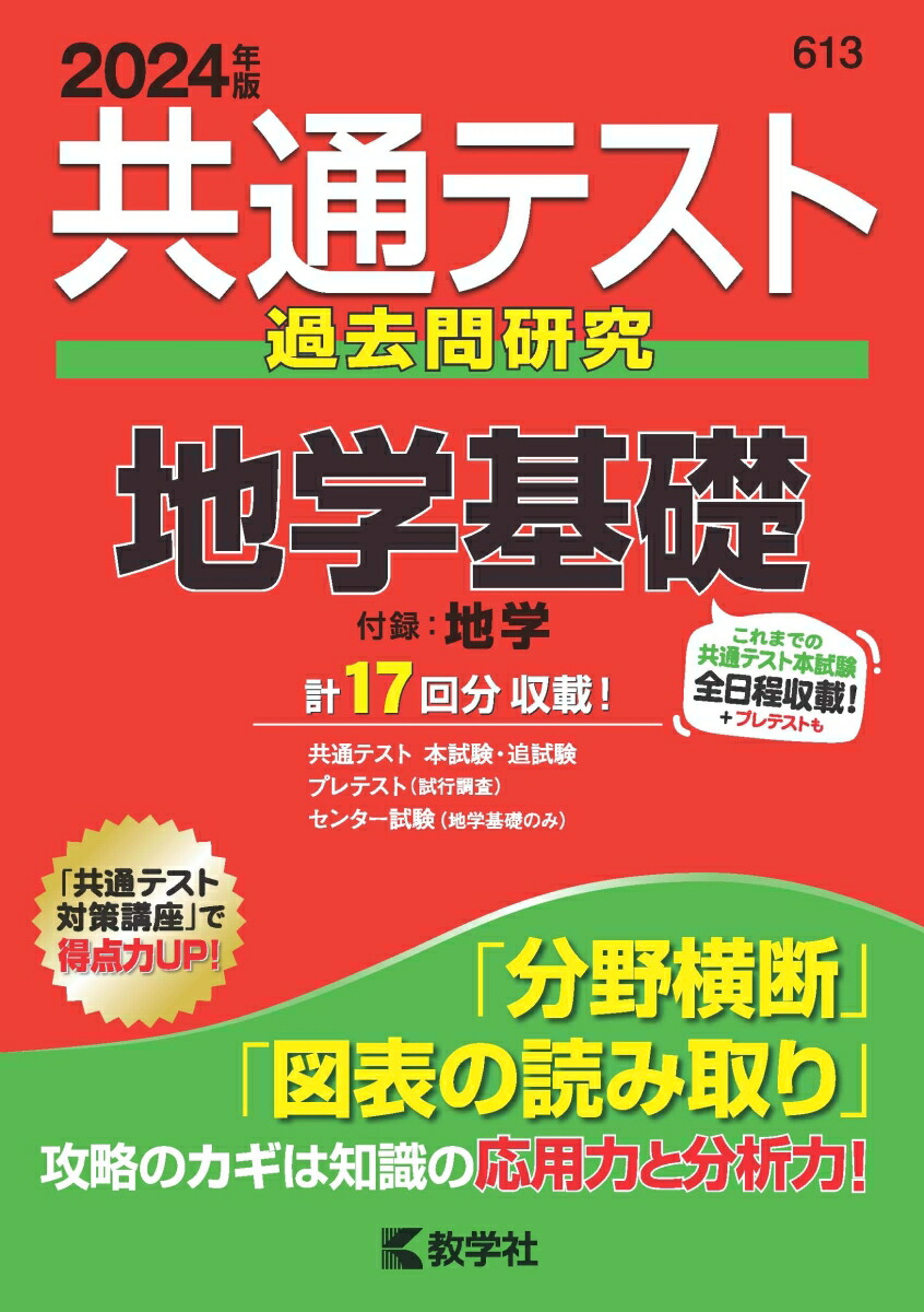 福島県立医科大学 2018 2023 赤本 - 参考書