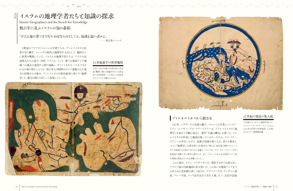 楽天ブックス 世界をおどらせた地図 エドワード ブルック ヒッチング 本