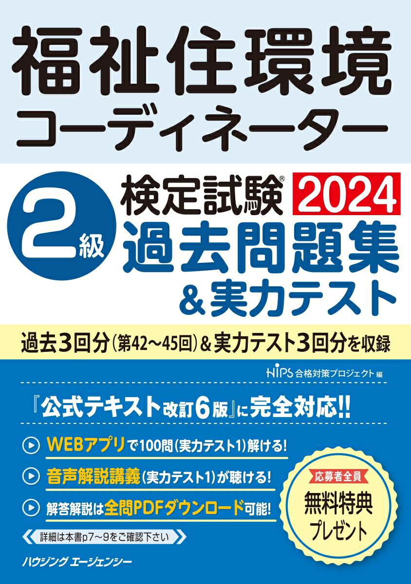 ʡ㽻Ķǥ͡2꽸ϥƥ2024[HIPSкץ]
