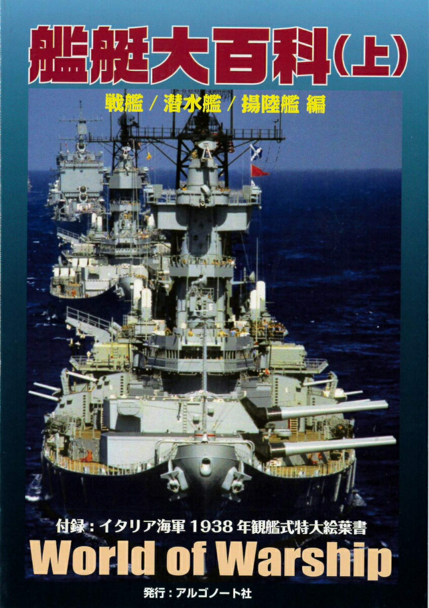 楽天市場】マルサンの電撃怪獣大作戦 海底軍艦 轟天号 : 御宅家