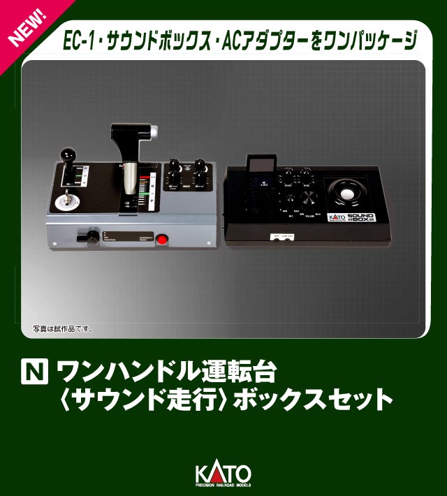 楽天市場】送料無料◇22-053 KATO カトー EC-1 ワンハンドル運転
