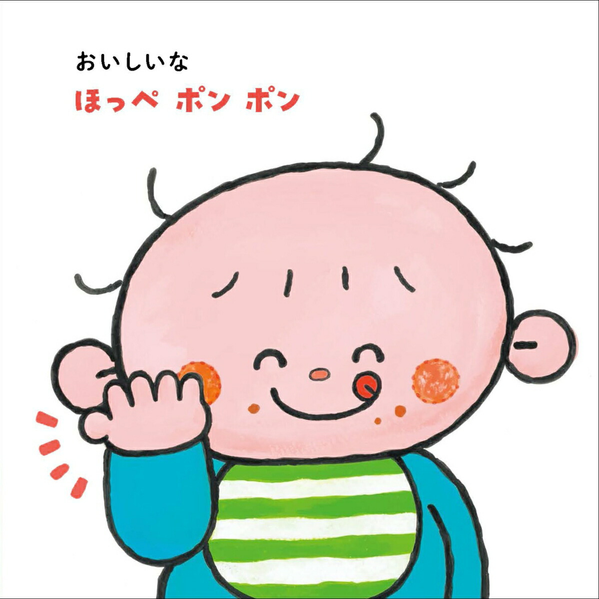 ���ƤƤǤϤʤ��ݤ�ݤ󡦤��塪[marupon]