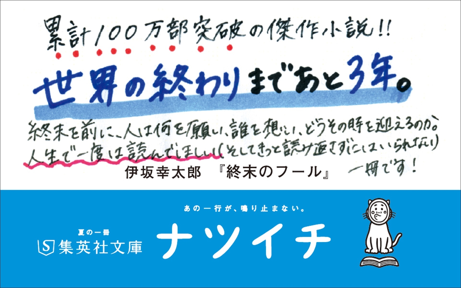 楽天ブックス 終末のフール 伊坂幸太郎 本