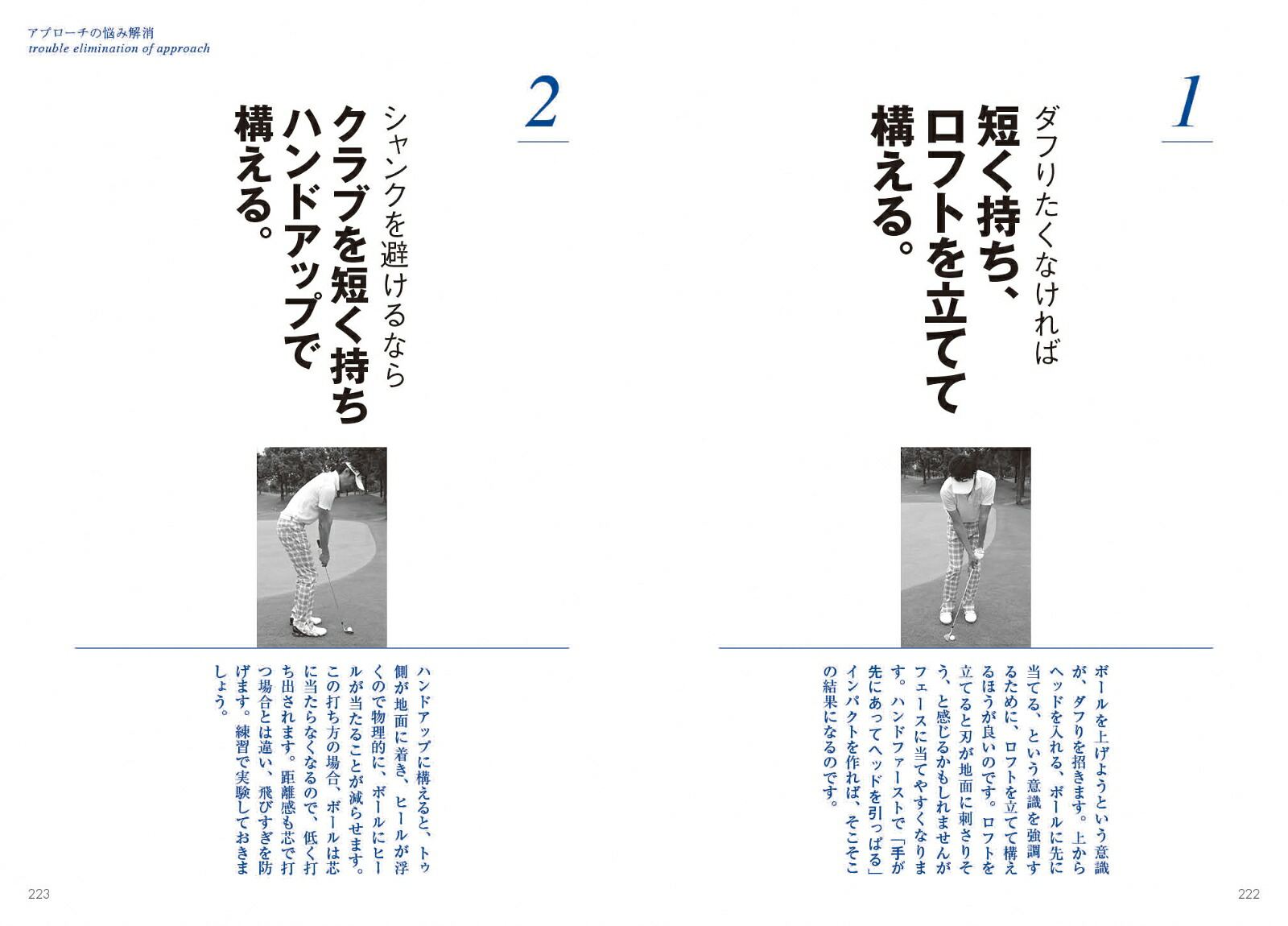 10秒で開眼！まっすぐに飛ぶゴルフスイング[伊丹大介]