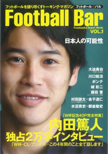 楽天ブックス Football Bar Vol 1 本