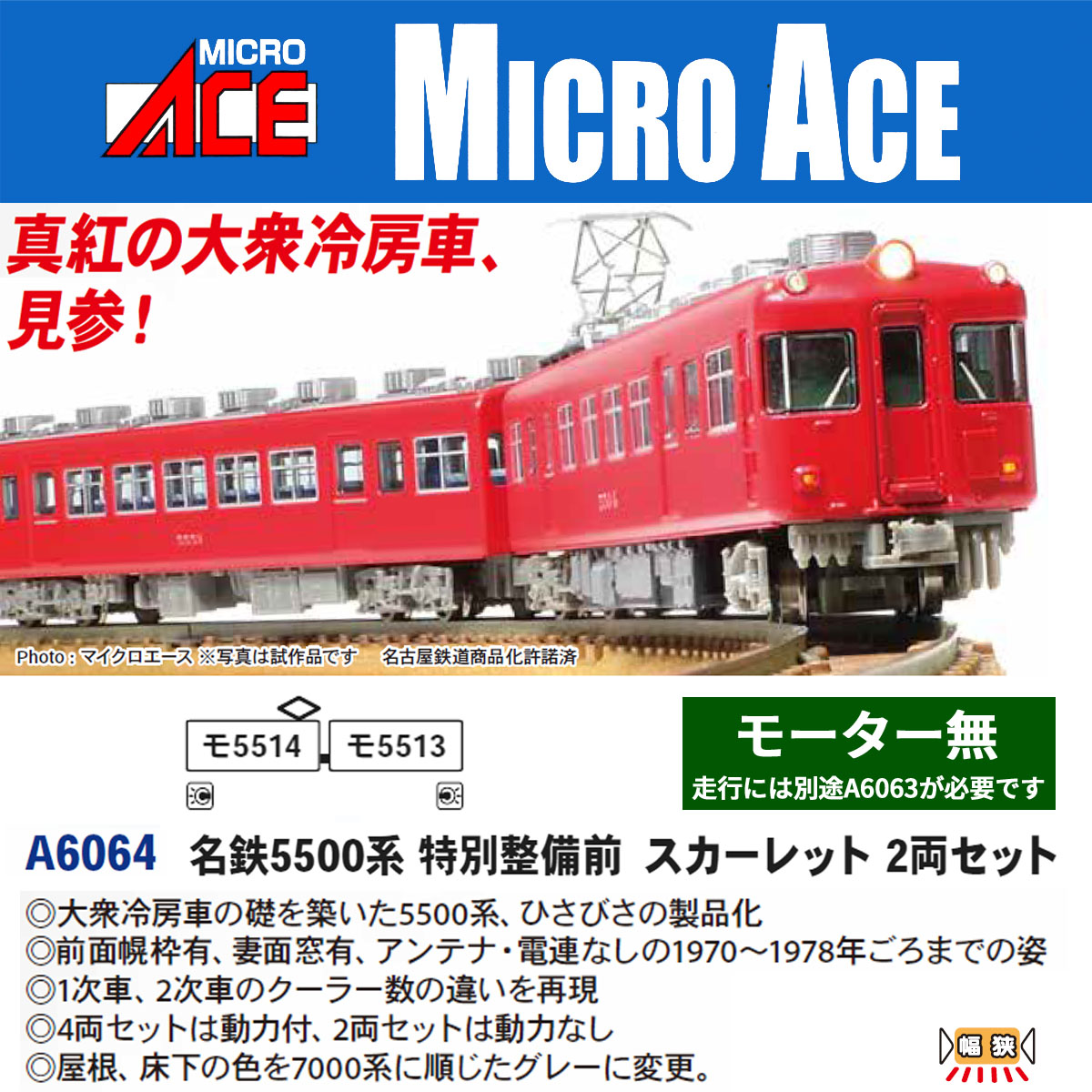 マイクロエース A1056 名鉄3400系 グリーン 改良品 2両セット 楽天市場】名鉄3400系 グリーン・改良品 2両セット【マイクロ