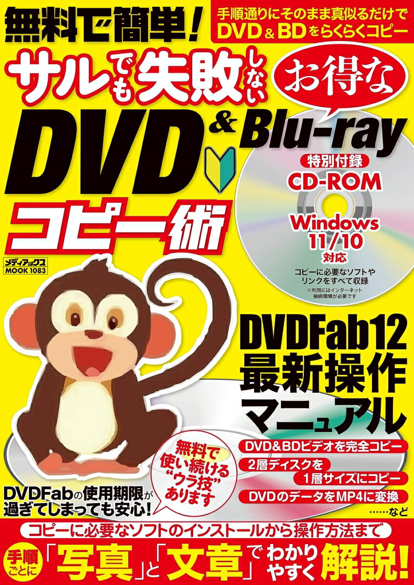 dvd コレクション コピー 最新