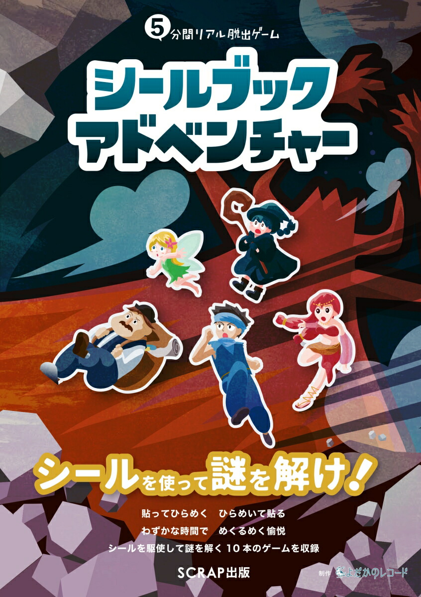 5ʬ�֥ꥢ��æ�Х����ॷ����֥å����ɥ٥���㡼[SCRAP]