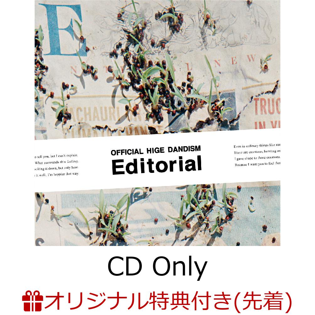 楽天ブックス: 【楽天ブックス限定先着特典】【楽天ブックス限定 配送パック(ポスト投函サイズ)】Editorial (CD  Only)(クリアポーチ(縦180×横240(mm))) - Official髭男dism - 2100012444439 : CD
