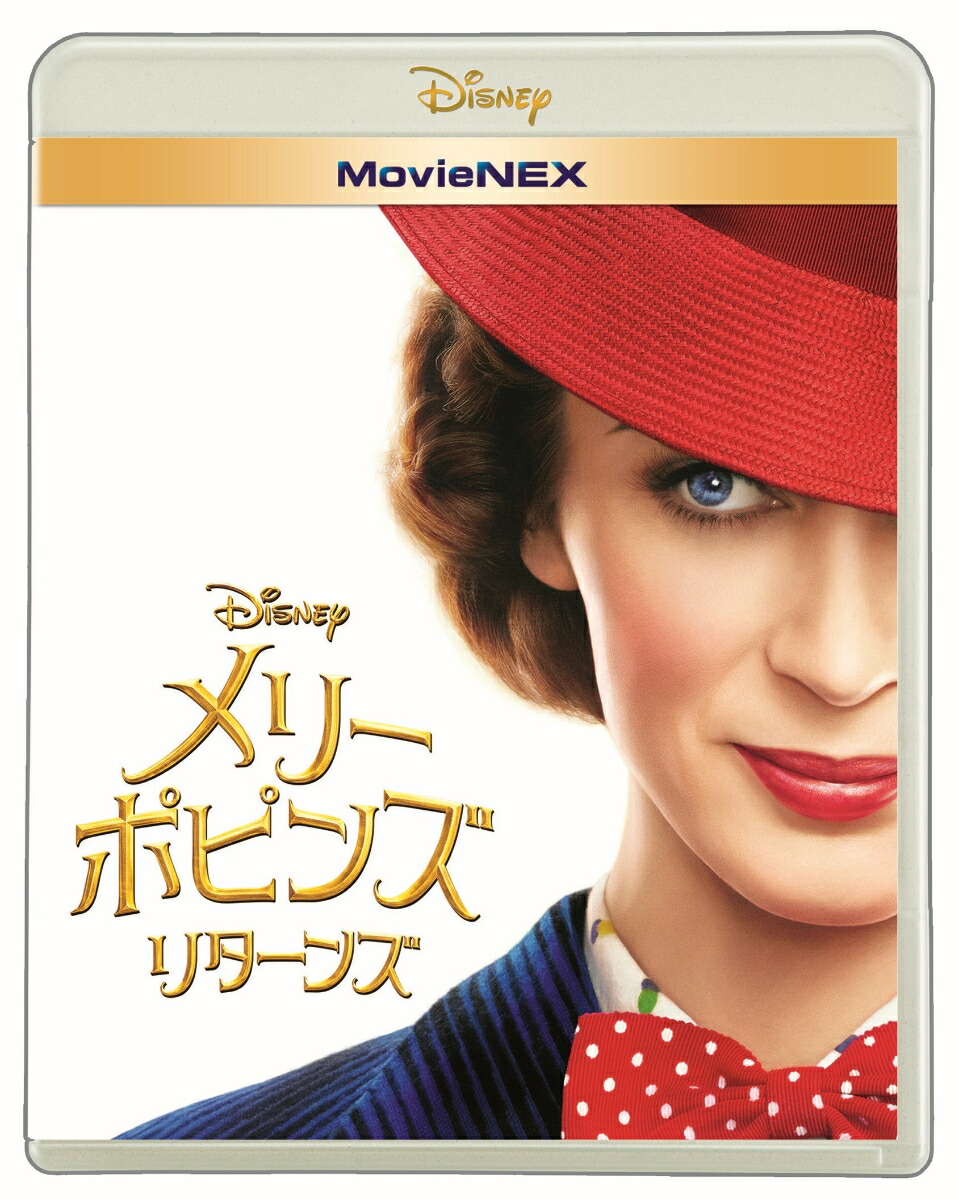 メリー・ポピンズ リターンズ MovieNEX画像