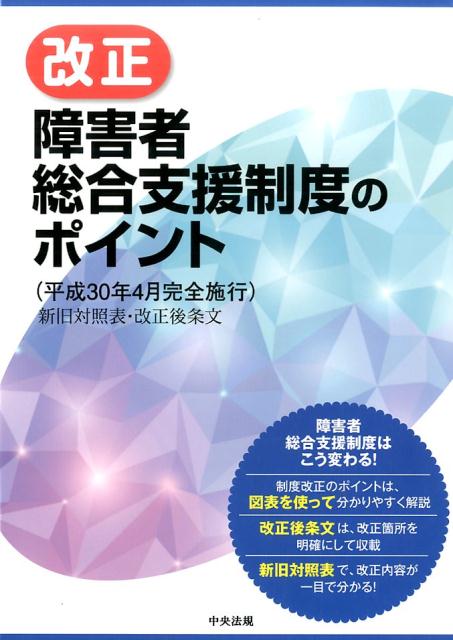 㳲ٱ٤Υݥȡʿ30ǯ4ܹԡ˿оɽʸ[ˡԽ]