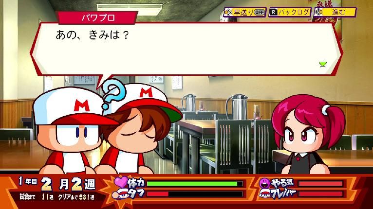 パワプロクンポケットR