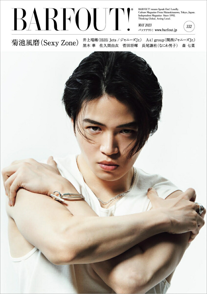 BARFOUT!Хե!2023ǯ5MAY2023Volume332[֥饦󥺥֥å]